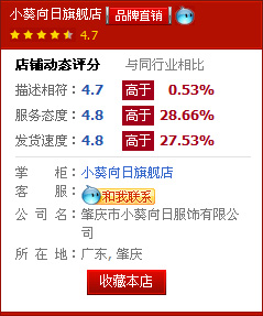 小葵向日旗舰店-淘宝商城