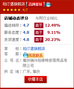 柏汀堡旗舰店-淘宝商城